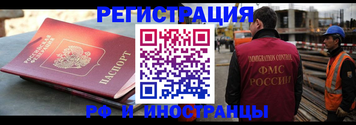 прописка в квартире в Кореновске