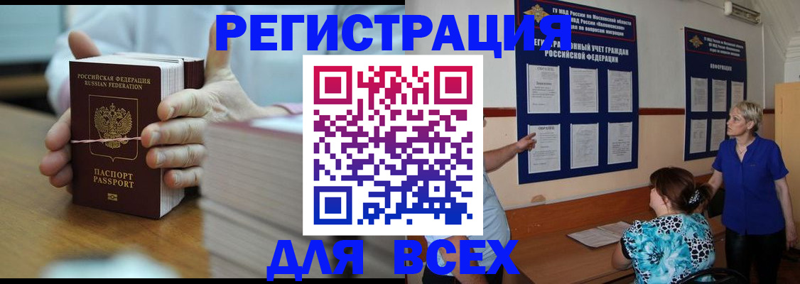 регистрация для школы в Кореновске